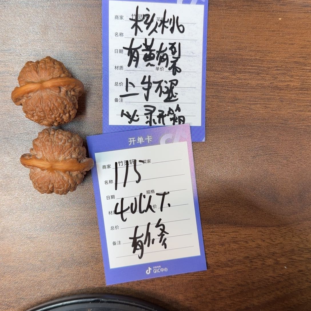 好***啊把件文玩核桃115号链接