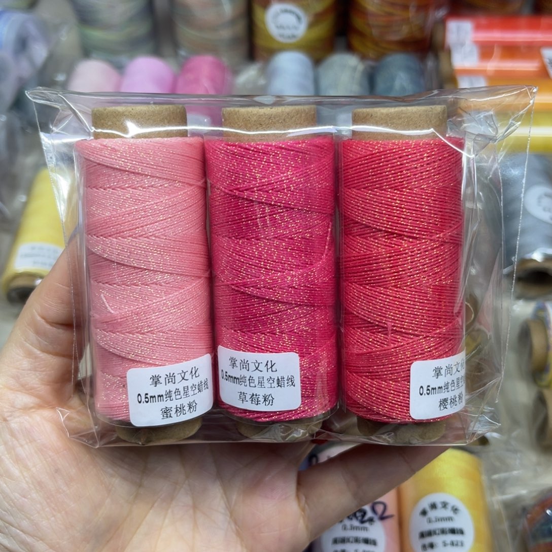0..5星空蜡线蜜桃粉。草莓粉。樱桃粉