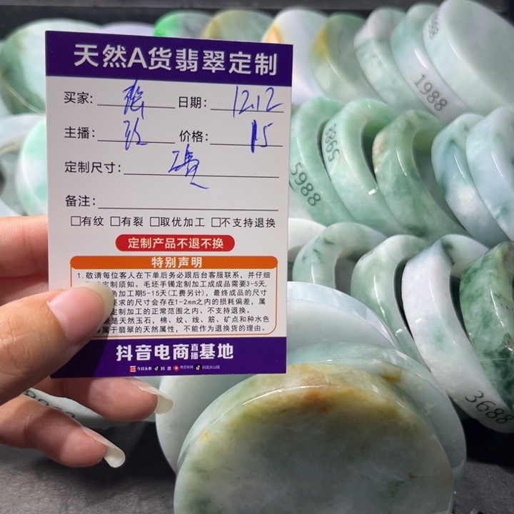 *****定制翡翠未镶嵌翡翠