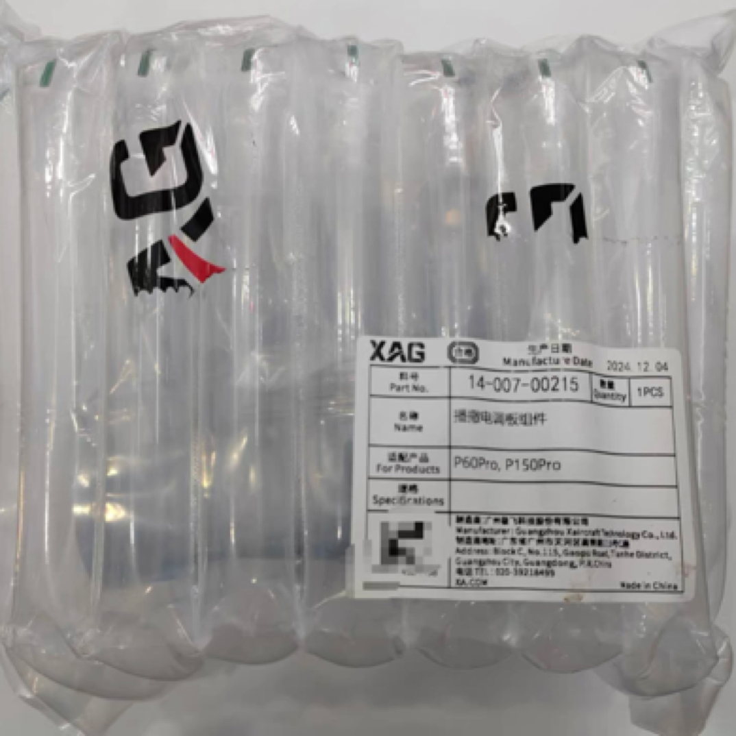 极飞无人机配件极飞P60proP150pro播撒电调板组件