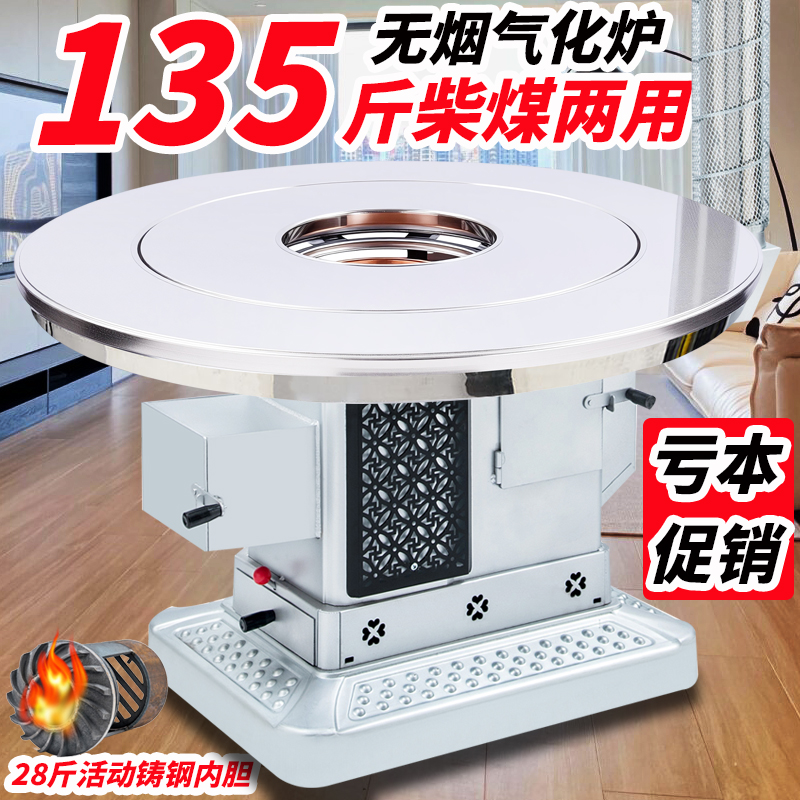加厚135斤柴煤两用气化炉农村家用柴火取暖炉铸铁胆烧柴烤火炉子