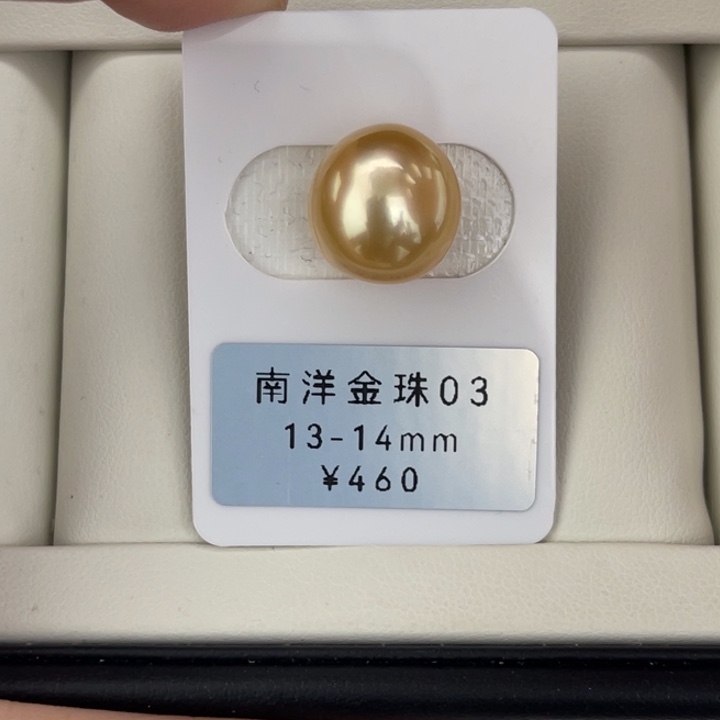 定制海水珍珠未镶嵌裸珠金珠