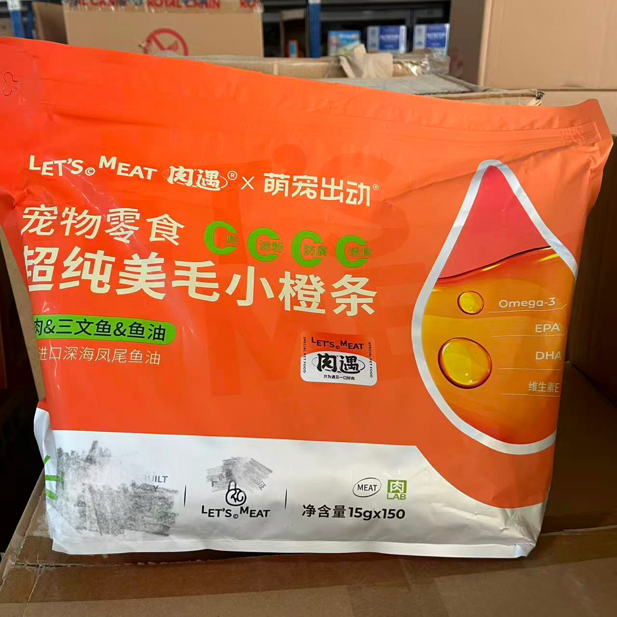 啦调酱 肉遇萌宠出动联名猫条小橙条150支装，送3根试吃