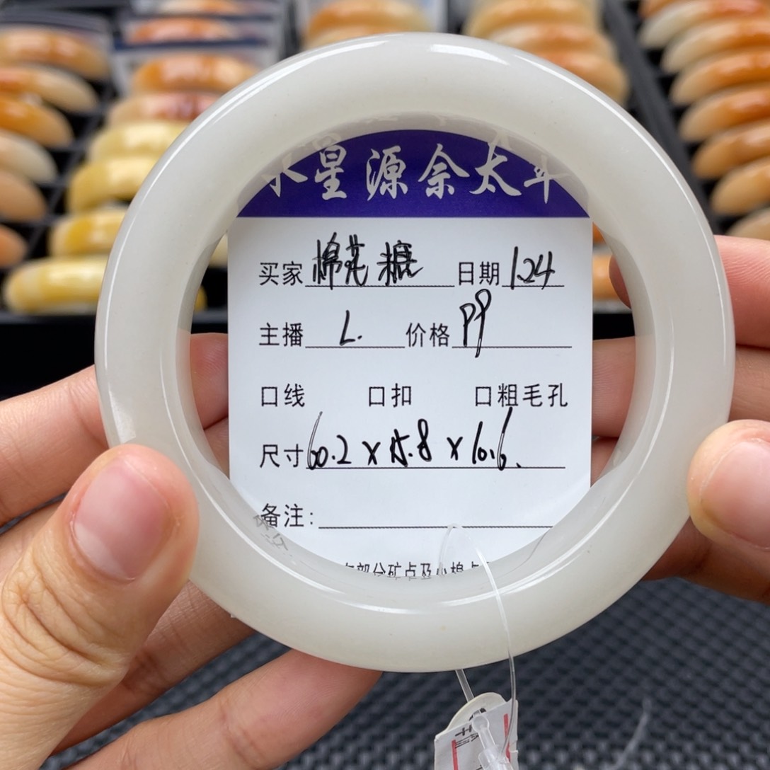 石英质玉手镯未镶嵌?***?