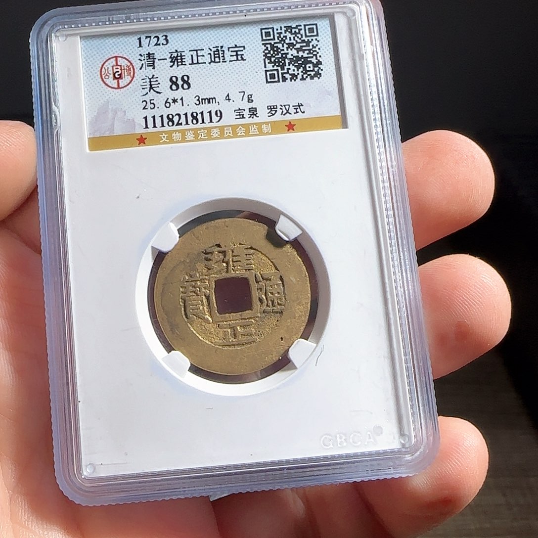 铜F评级封装盒子币一个