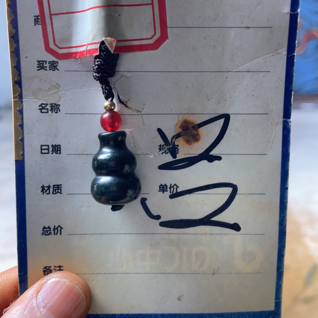 和田玉挂件未镶嵌3****哥