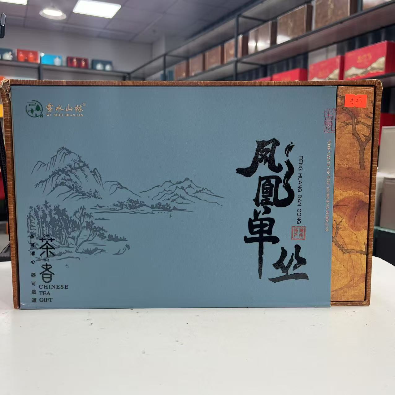 孤品 A23礼盒破损茶叶介意勿拍（无礼袋介意勿拍）