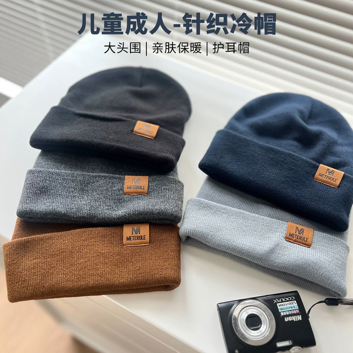 冬季休闲风简约儿童成人字母针织帽帽子百搭针织休闲冷帽25780