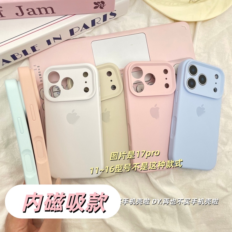 【内置磁吸款】精孔全包镜头液态硅胶适用苹果17promax磁吸包按键16