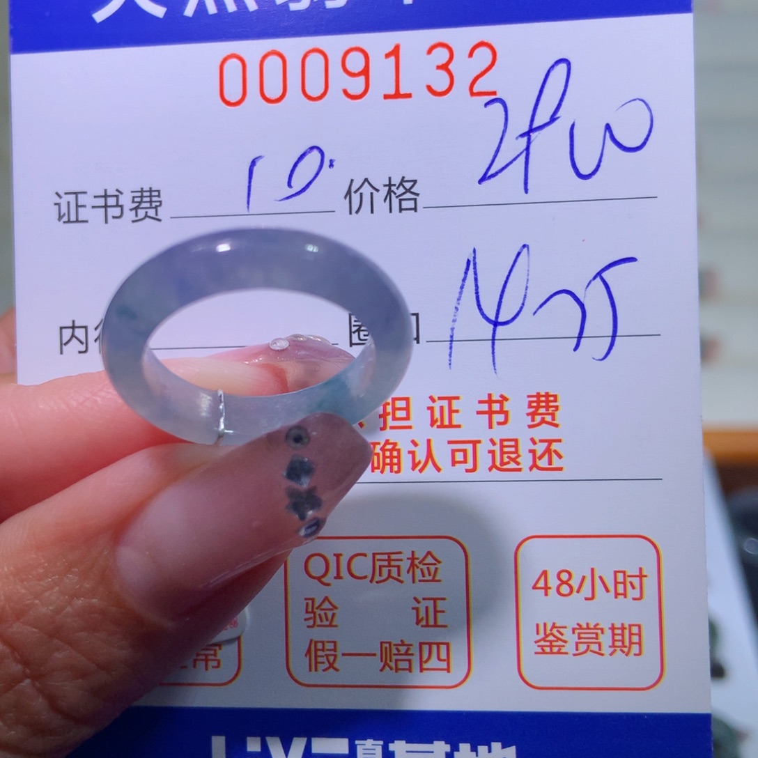 翡翠戒指未镶嵌翡翠