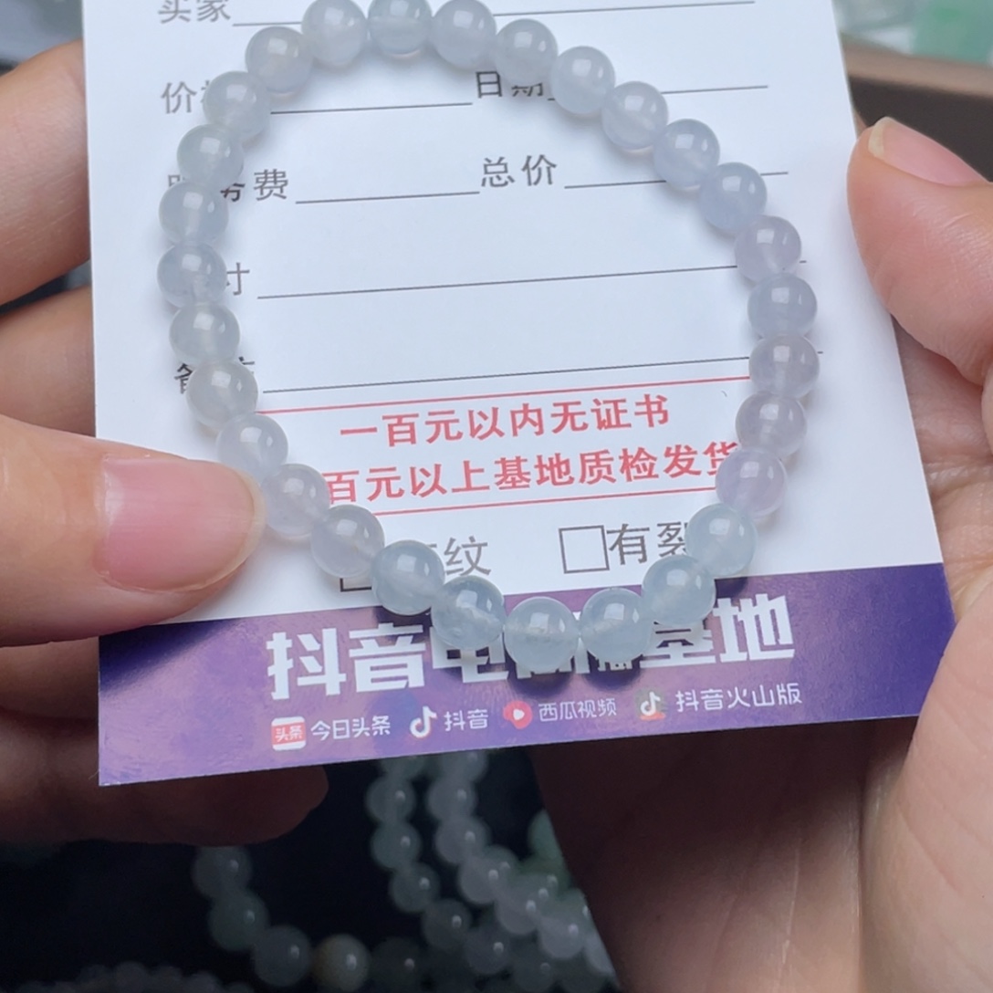 小***爱翡翠未镶嵌手链手串
