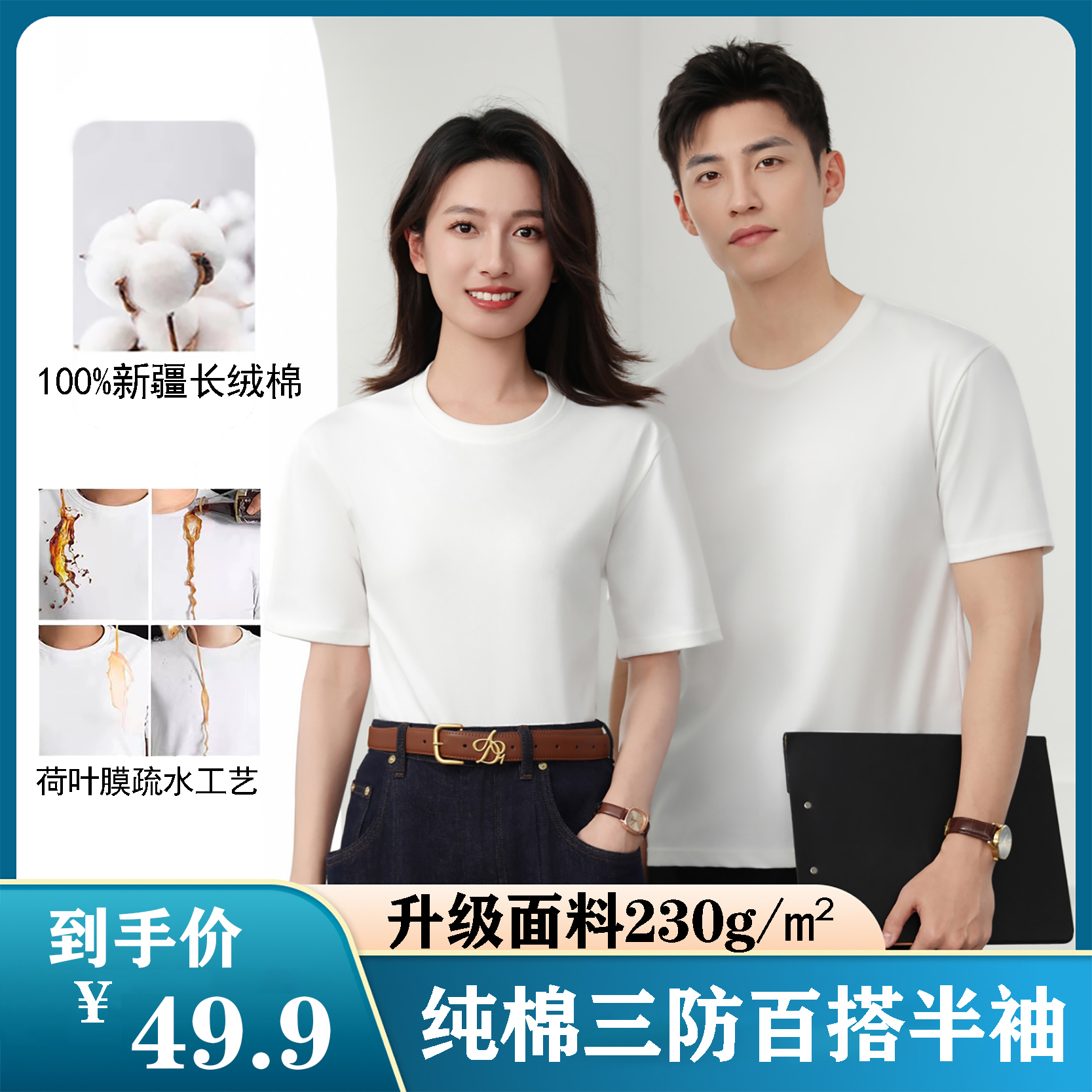 三防T恤半袖短袖纯棉男女同款重磅高支高密圆领百搭纯色休闲上衣