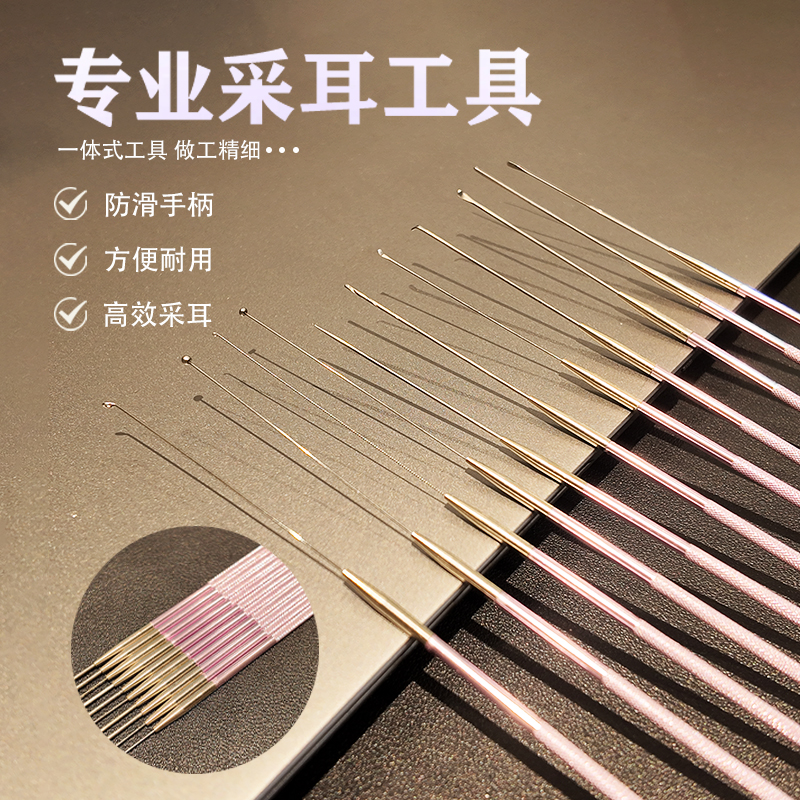 小头款采耳弹性耳勺棉棒便携防锈掏耳勺采耳工具家用掏耳朵马尾