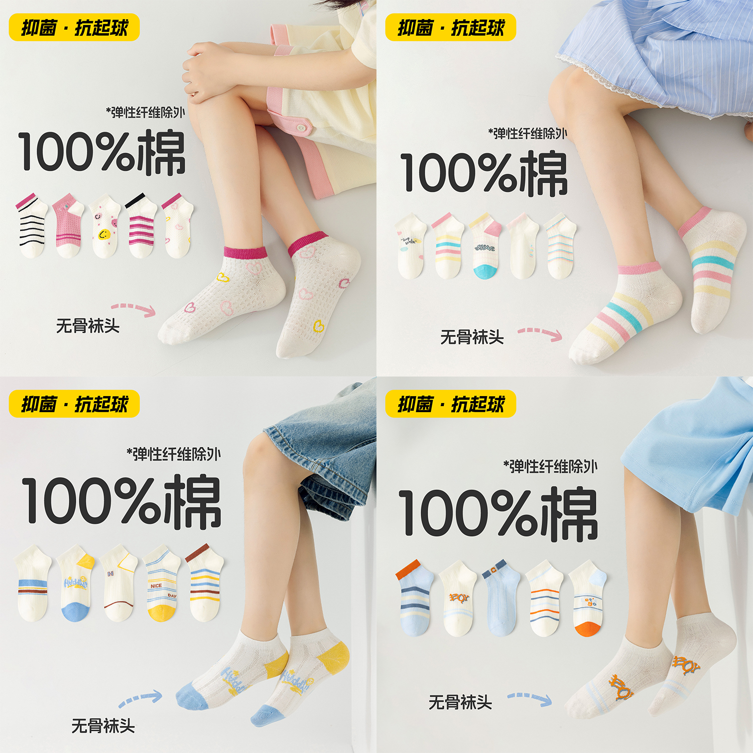【10A抗菌100%棉】儿童网眼短袜透气不闷汗不臭脚纯色小童中大童