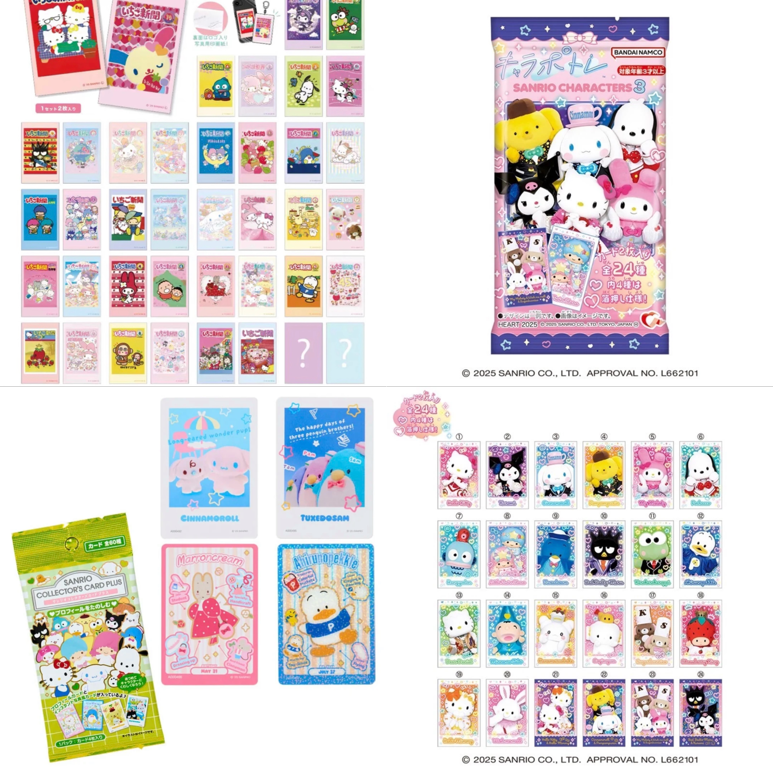 【三丽鸥小卡合集】日谷角色大赏/live角色拍立得/草莓新闻拍立得