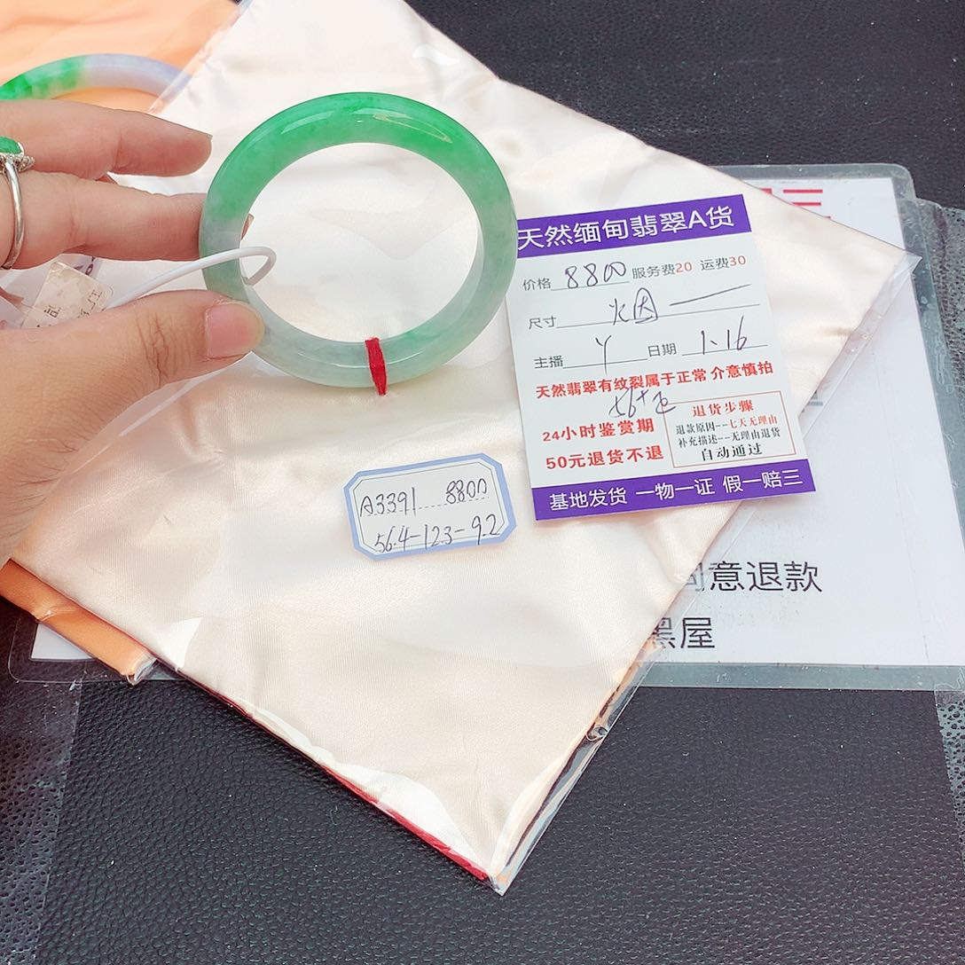 翡翠手镯未镶嵌烟*