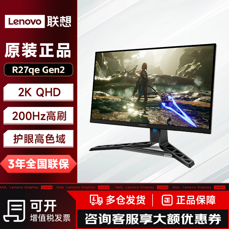 ���� R27qe Gen2 27Ӣ�� 2K 200Hz ��ˢ��Ϸ�羺��ʾ�� 689Ԫ