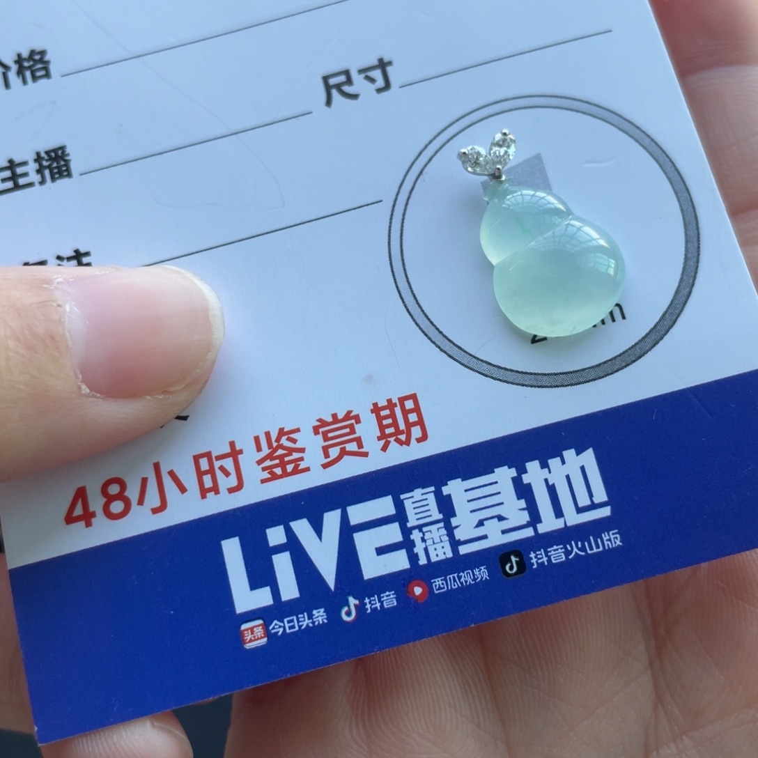 翡翠未镶嵌颈饰金扣小葫芦
