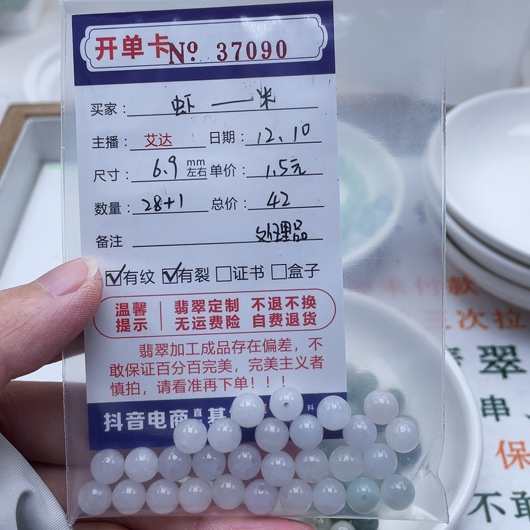 虾***！翡翠未镶嵌手链天然翡翠