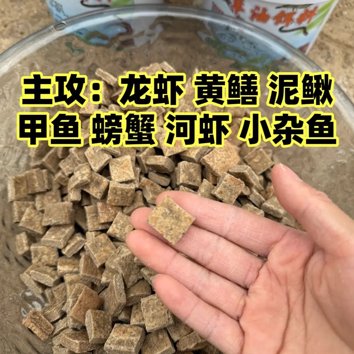 羊油小饼子饵料诱捕河虾黄鳝龙虾泥鳅鱼笼专用诱饵