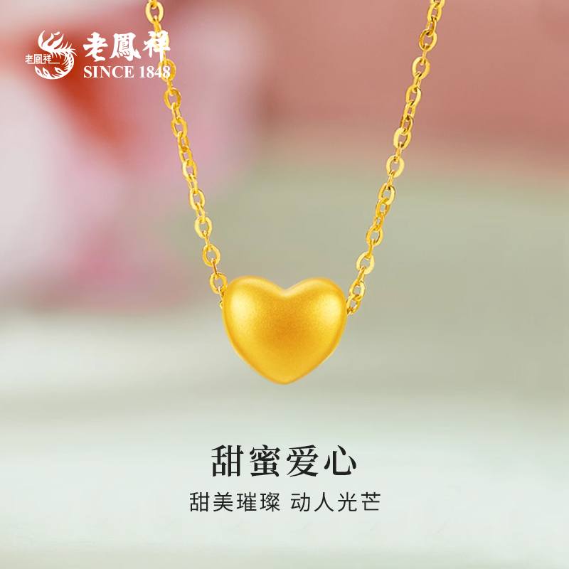 老凤祥足金999爱心时尚黄金款送女友老婆礼物赠银镀金链子#格格