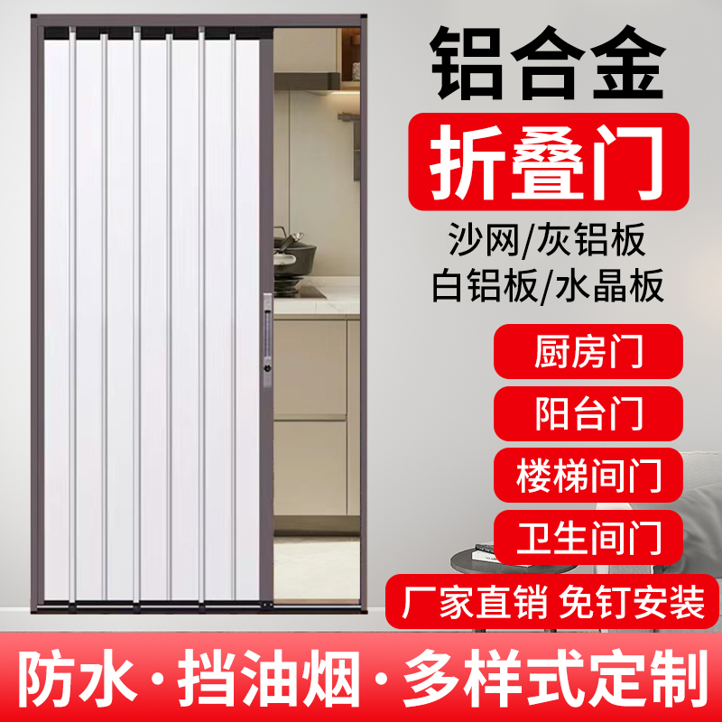 铝合金折叠纱门防蚊虫防猫狗亚克力水晶磨砂板厨房阳台楼梯免打孔