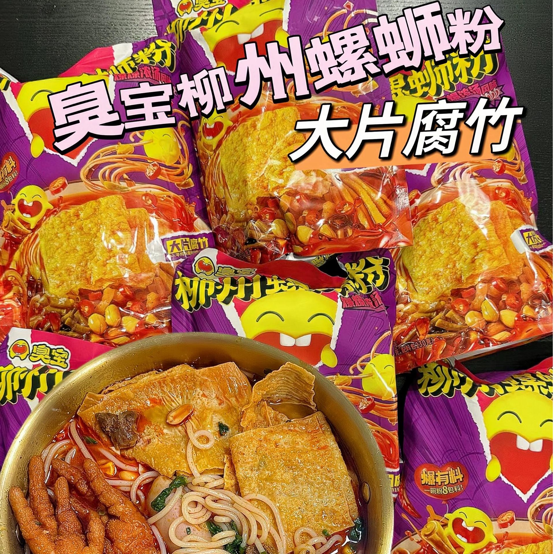 【柳州臭宝螺蛳粉350g】乌鲁木齐直发京东次日达