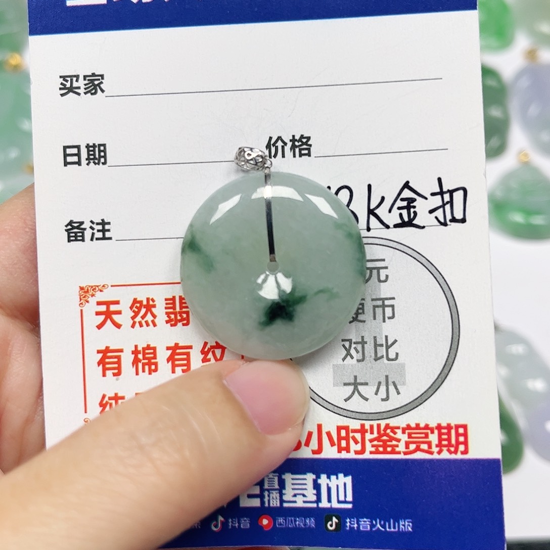 翡翠挂件18K金镶嵌四会天然A货翡翠