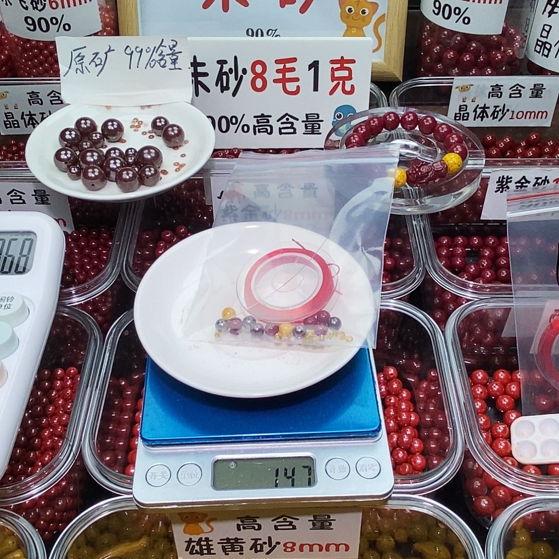 天然辰砂原矿0.6 散珠