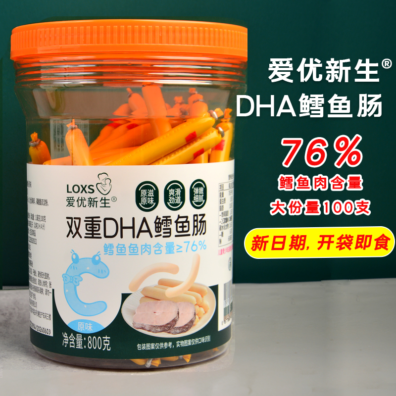 爱优新生76%鳕鱼肉鳕鱼肠添加DHA藻油鲜嫩Q弹大罐装100支