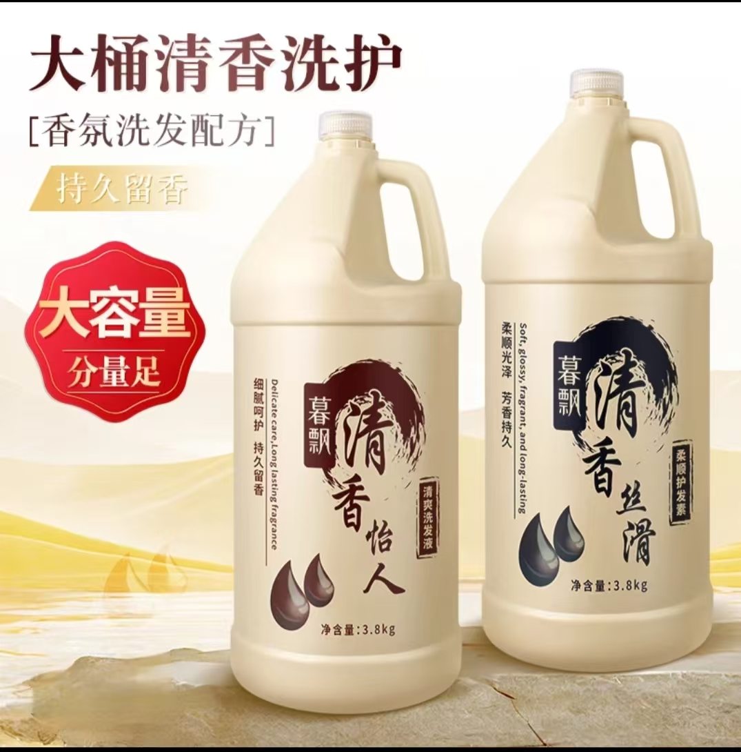 大桶清香洗护持久留香泡沫多发廊批发大容量香氛柔顺洗护