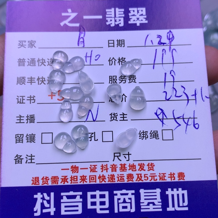 翡翠颈饰未镶嵌冒***法