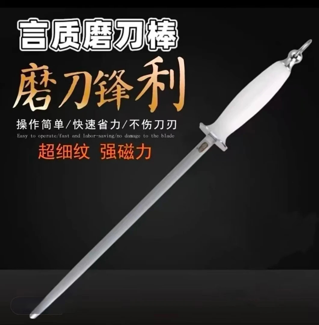 言质•正品PP材质白色手柄超细纹肉铺屠宰场专用磨刀棒商用