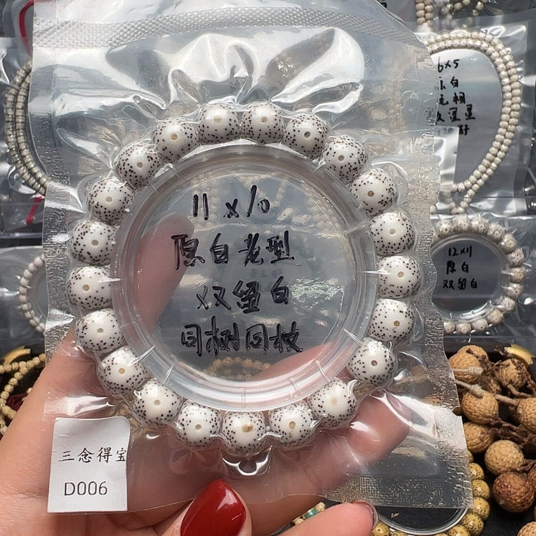 星月菩提吊坠11原白单圈 双留白 针尖星