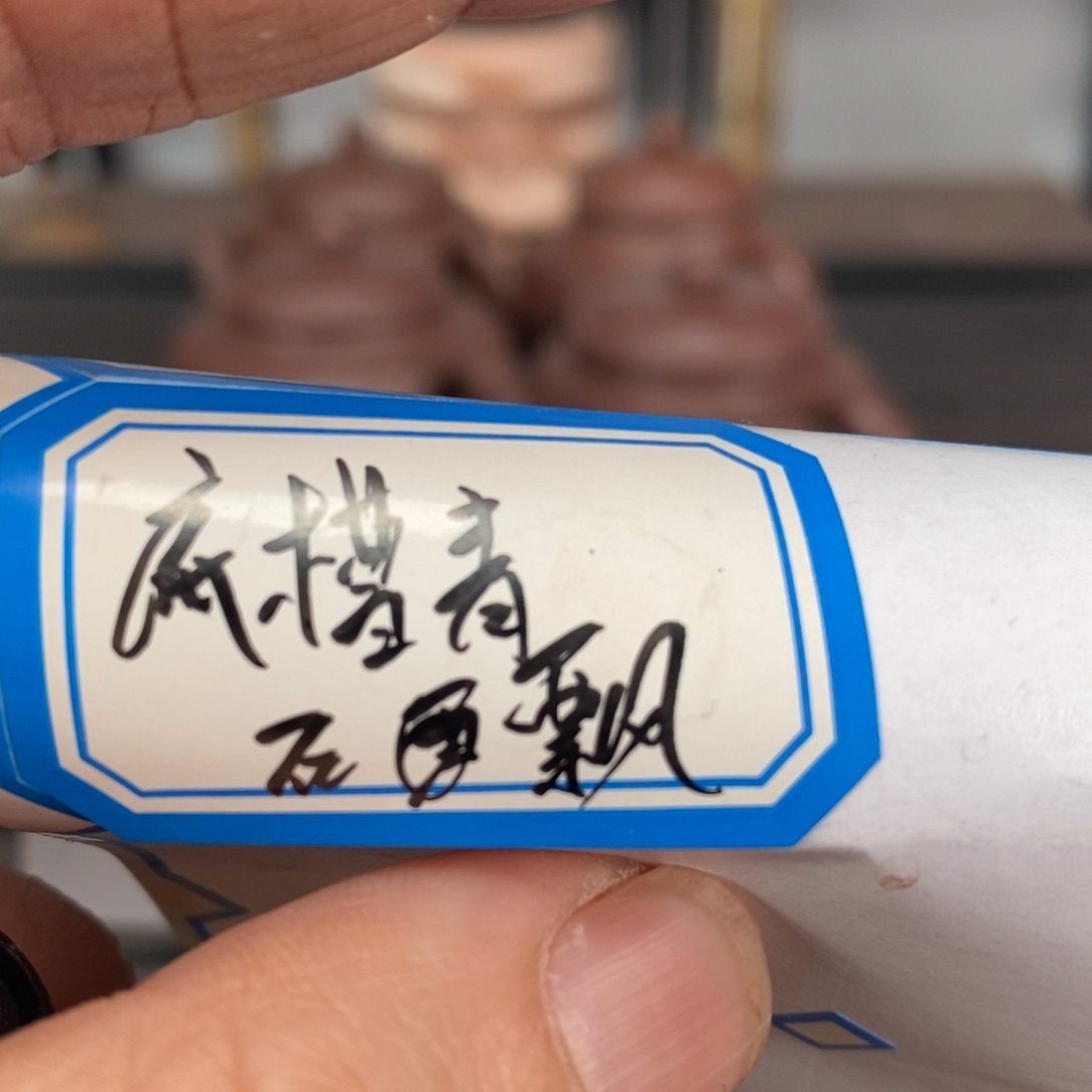 紫砂茶壶朦*底槽清石瓢容量250毫升