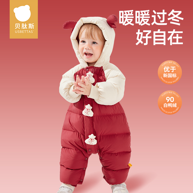 贝肽斯婴儿羽绒服轻薄冬季连体衣2025新款宝宝衣服女童抱衣爬服