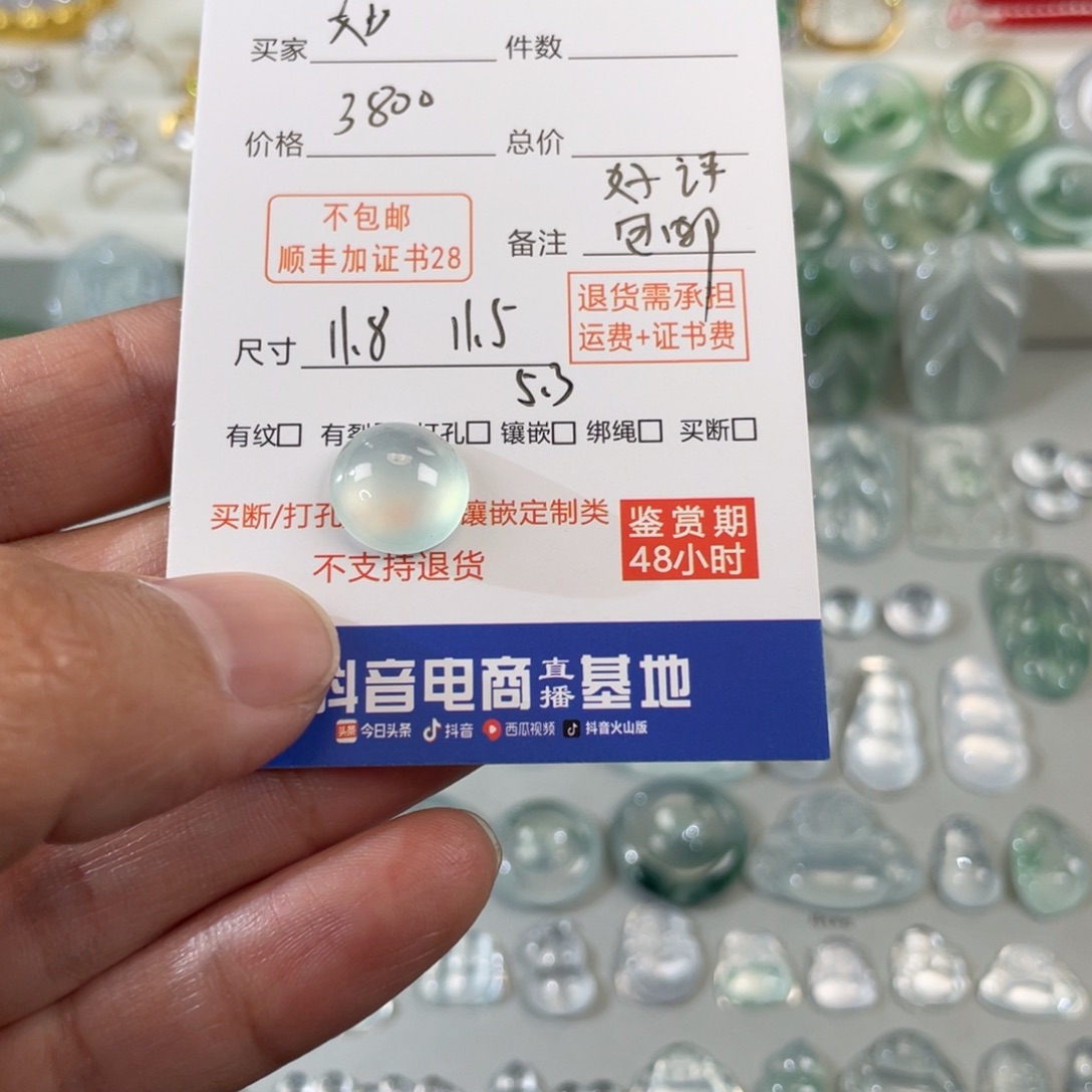 翡翠颈饰未镶嵌妙**崽