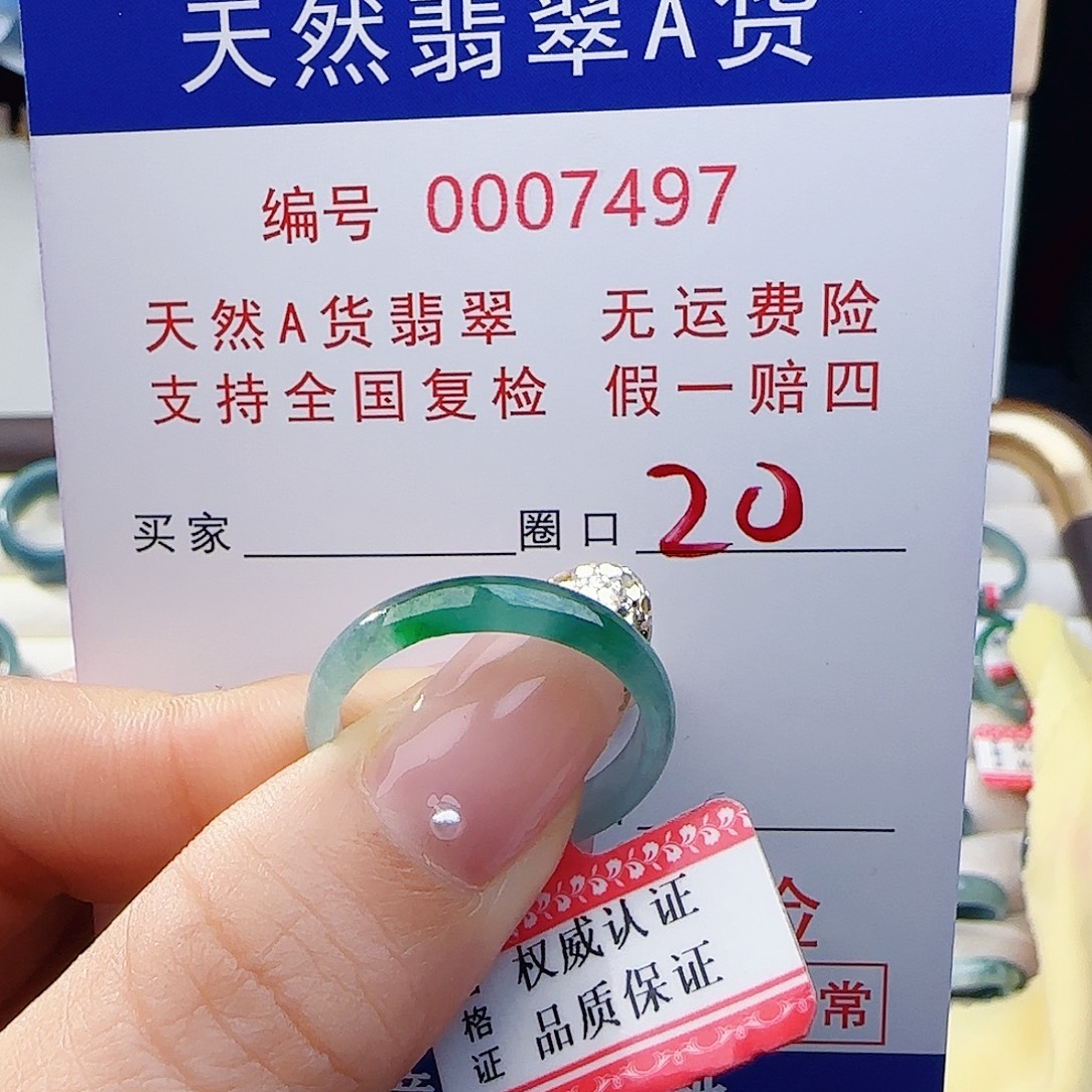 珊***哥翡翠未镶嵌戒指戒指