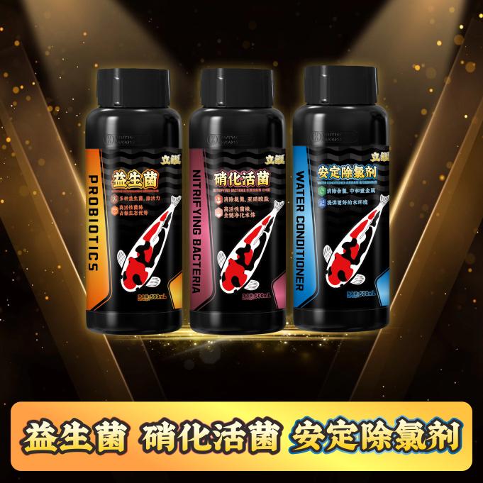 【新品上市】海豚 500ML 观赏鱼活性鱼池益生菌营养液调理水质