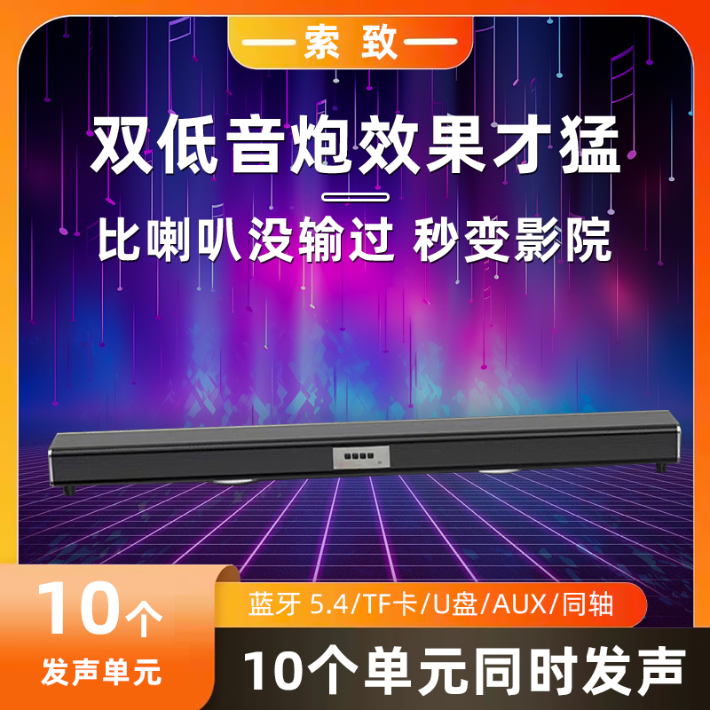 【自营已售2万＋】Q89家庭影院无线回音壁音响 双低音炮音响