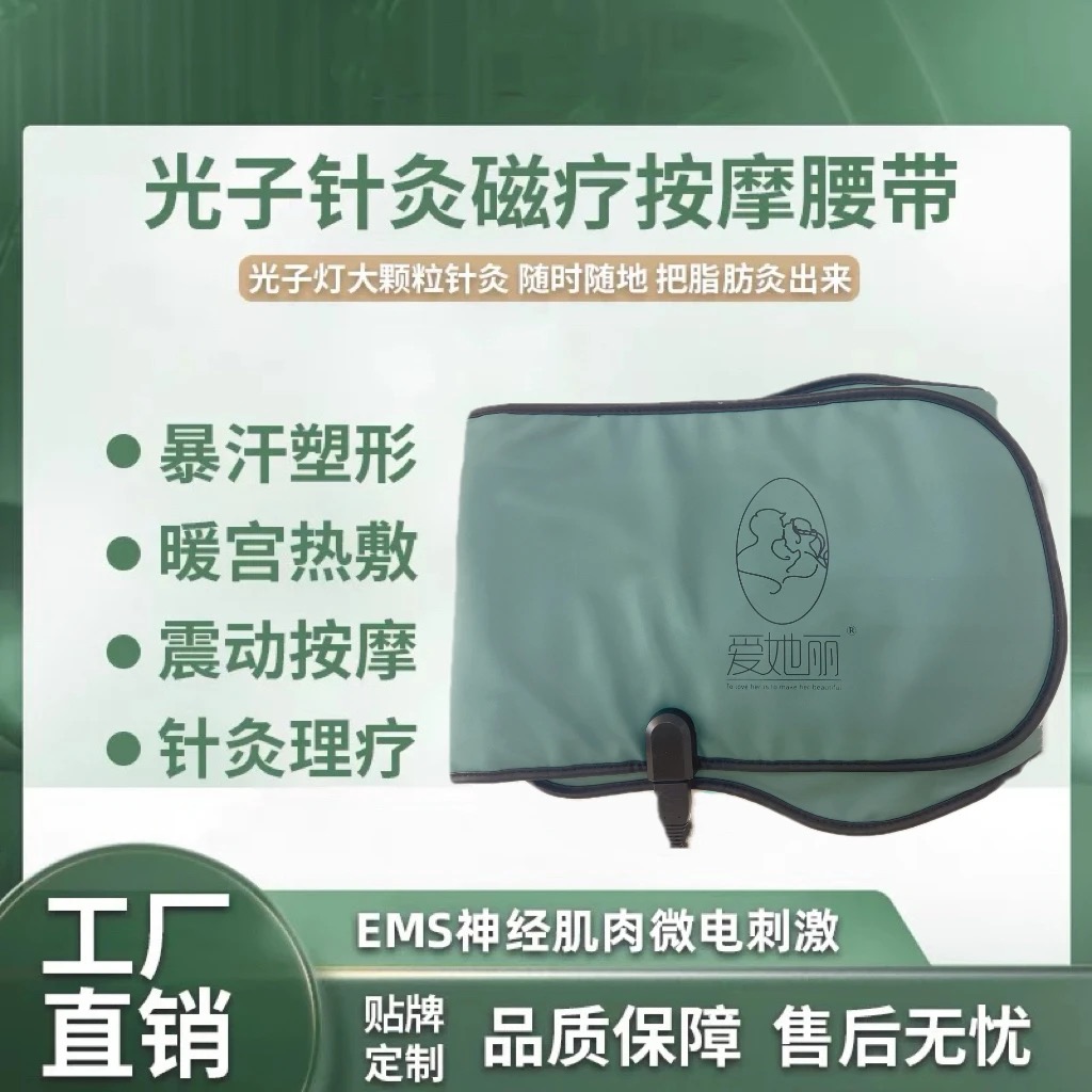 EMS微电流燃脂塑形腰带