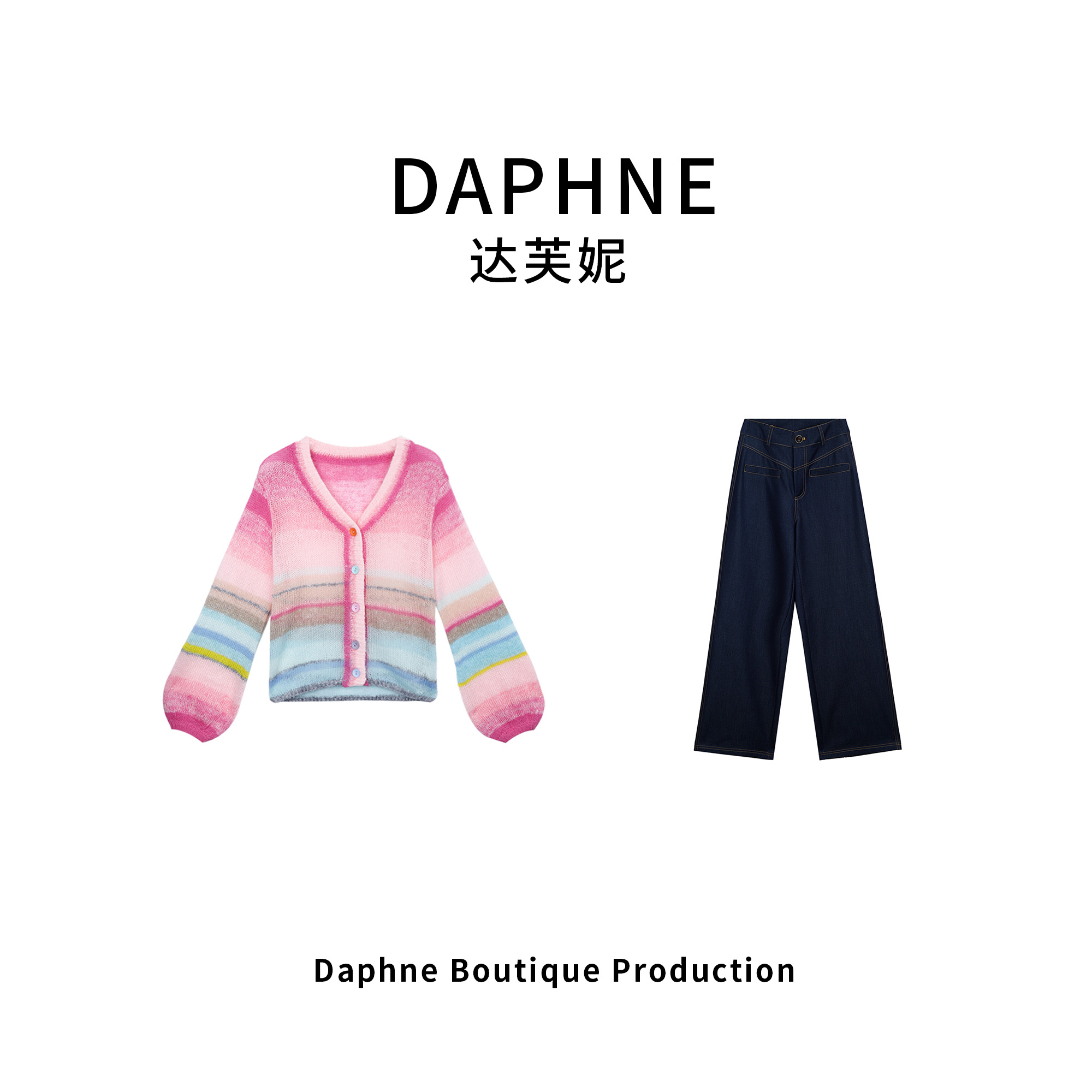 Daphne/达芙妮LM高奢系列设计师款早春时尚牛仔裤套装