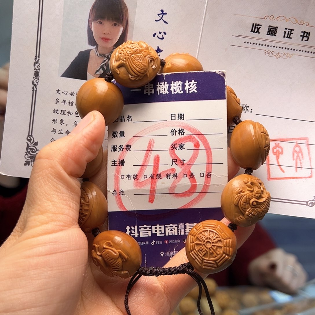 橄榄核手串/手链橄榄核