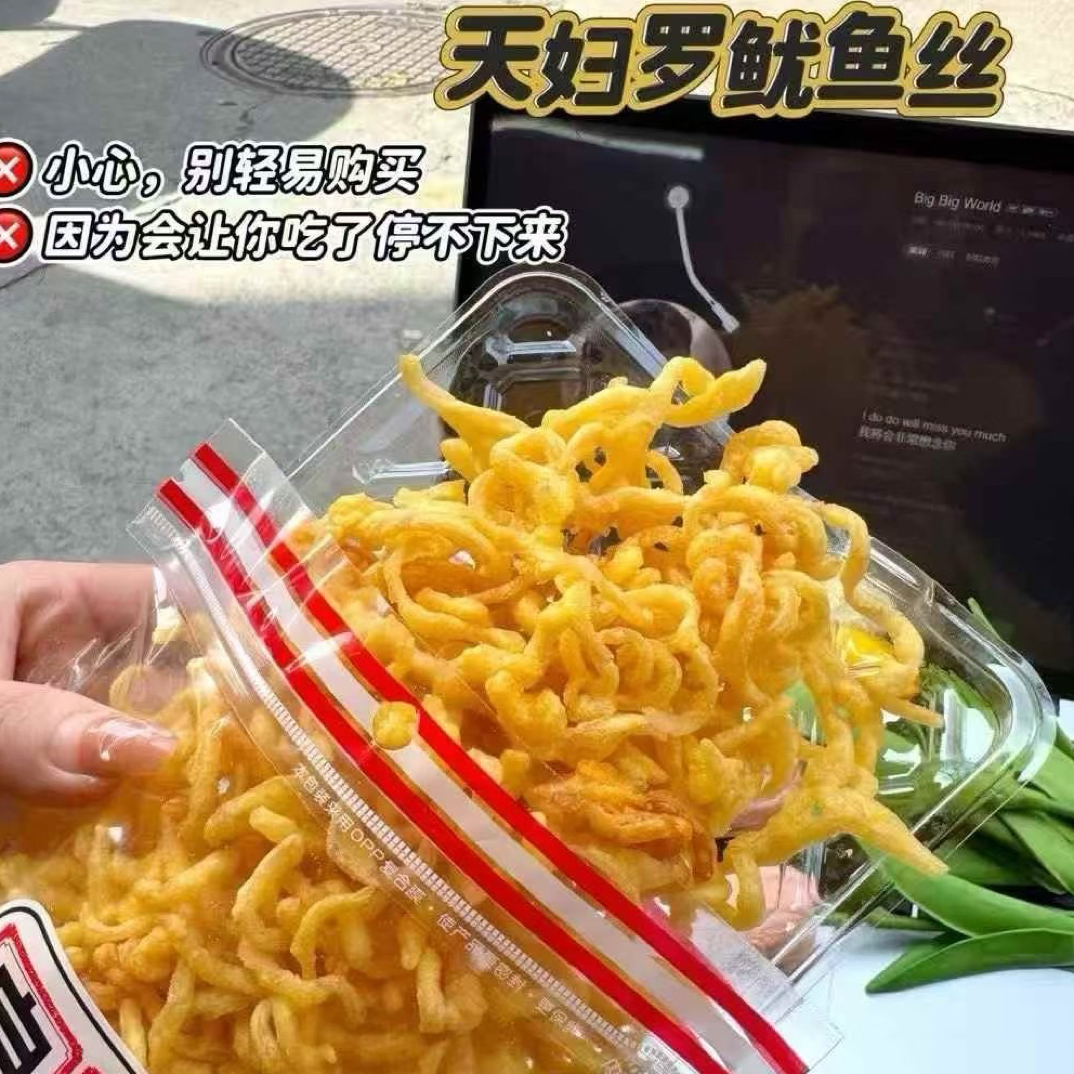 天妇罗油炸鱿鱼丝外脆里嫩鲜香美味休闲追剧零食