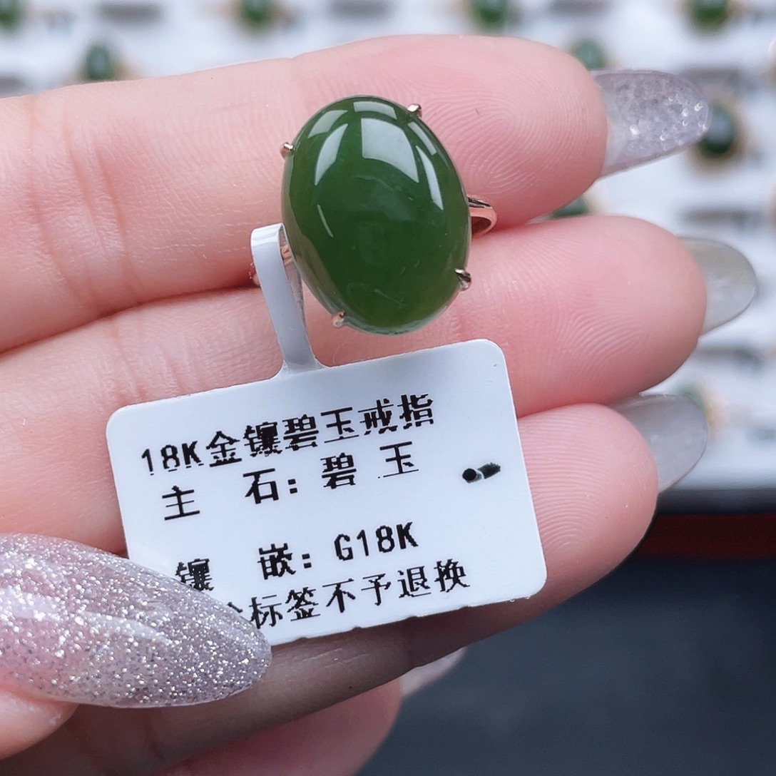 和田玉18K金镶嵌戒指