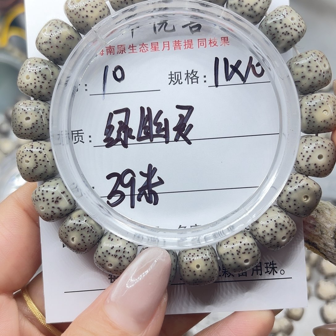 星月菩提手串绿幽灵