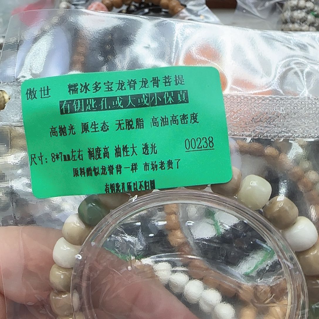 手串龙脊菩提128傲世龙脊菩提87单圈多宝