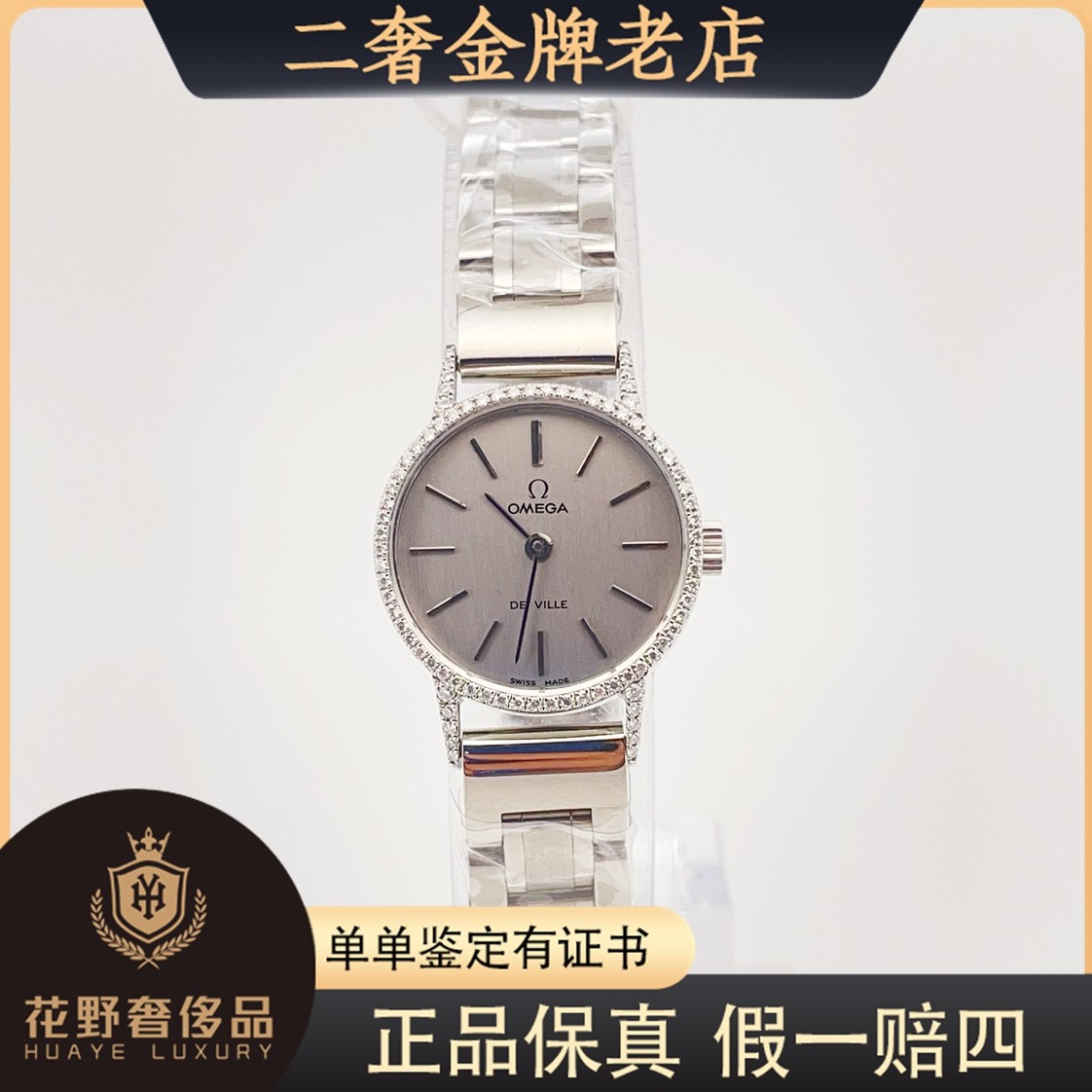 95新 Omega/欧米茄 手动机械后钻19.5mm/公价38999/w13052