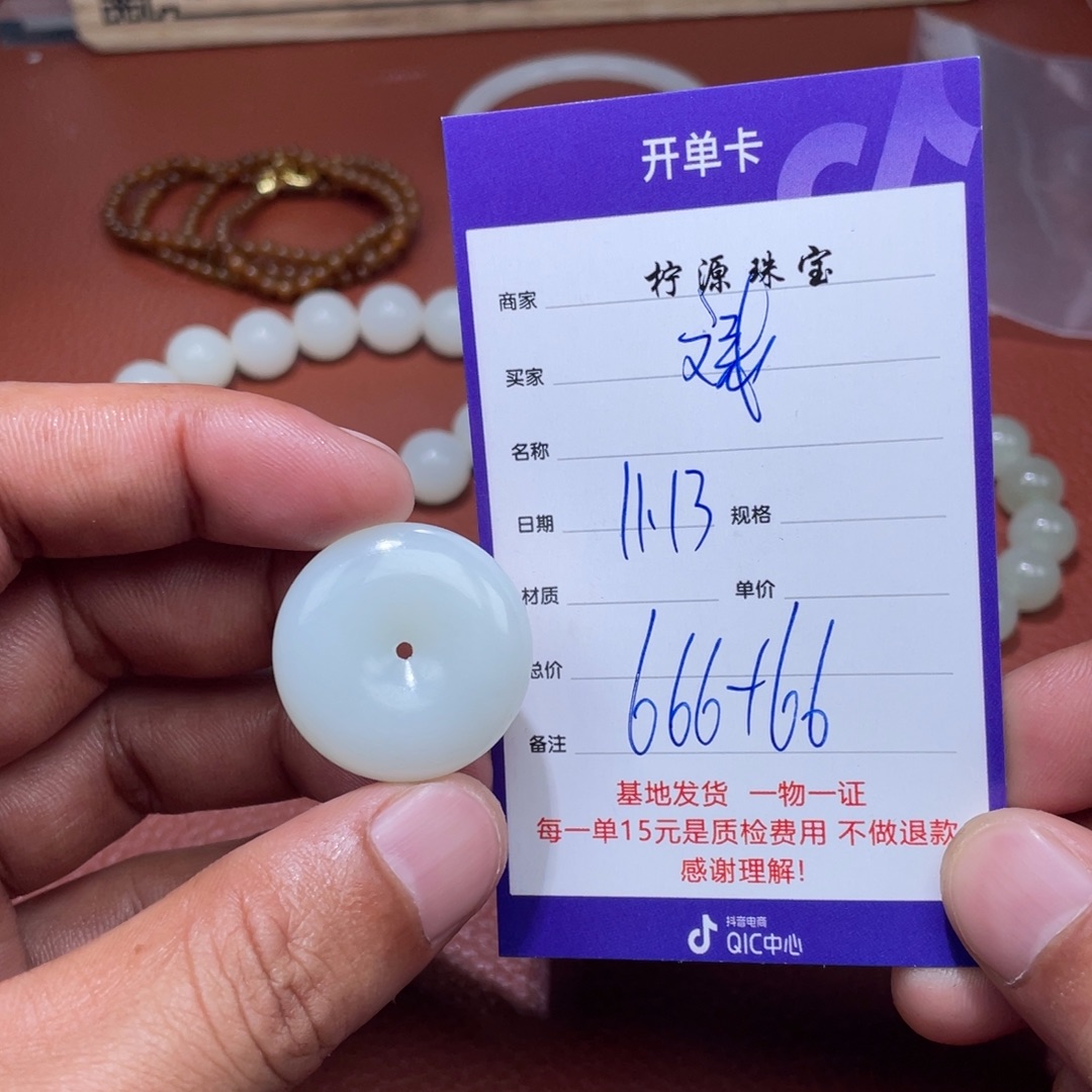 斌***你和田玉未镶嵌挂件