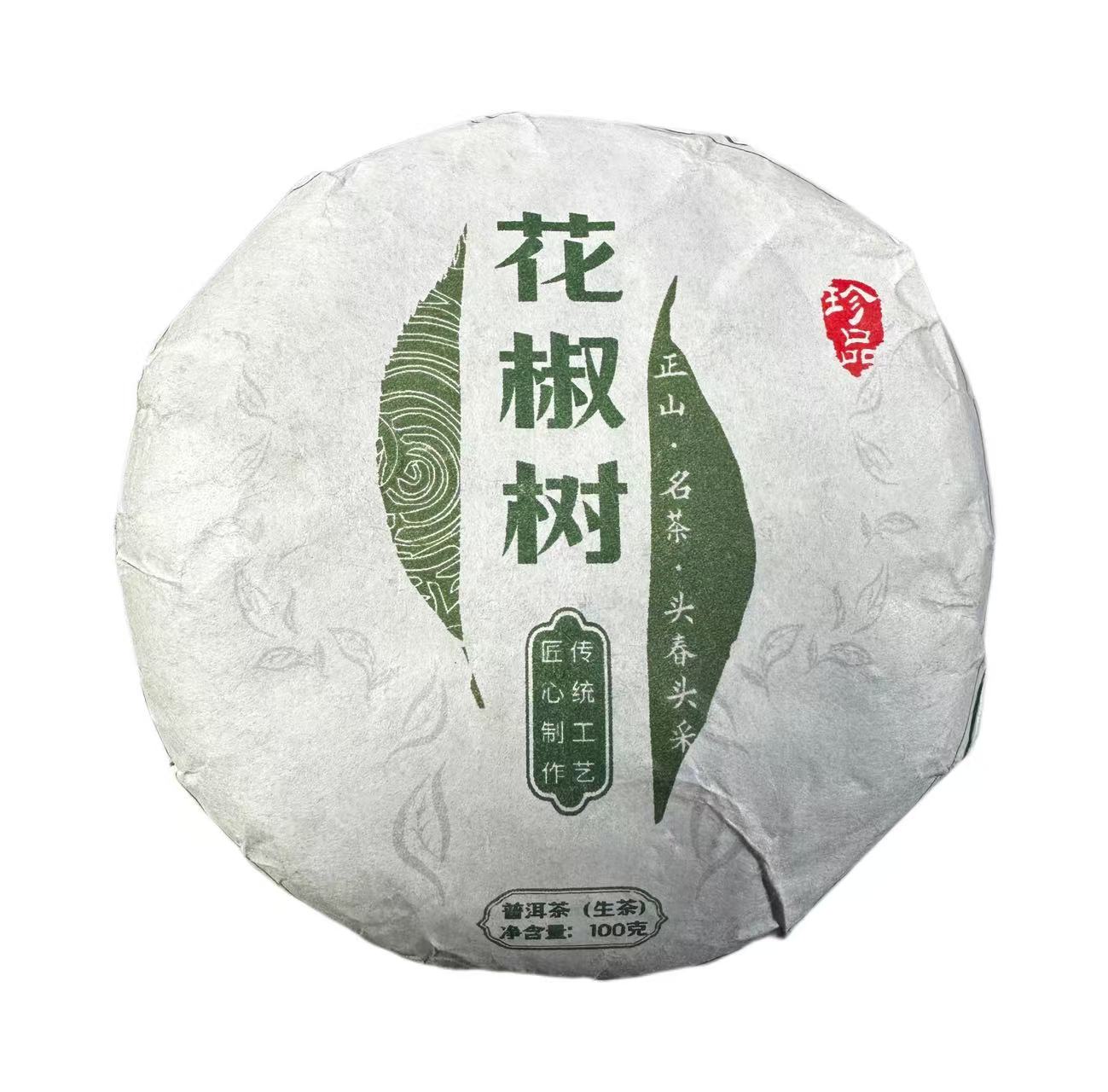 【6 号品】2025年头春花椒树混采生茶饼100克-*5饼12月8日